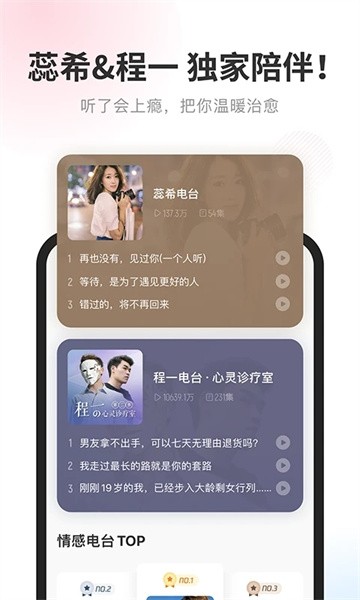酷我听书 v8.5.5.0 手机版 3