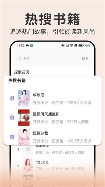 开源小说阅读app v1.0.4 安卓版 2