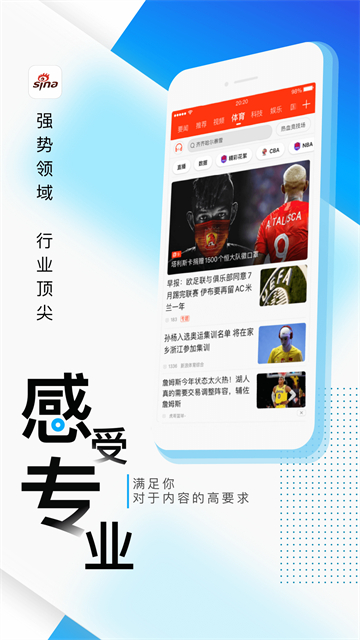 新浪新闻 v8.53.0 安卓版 0