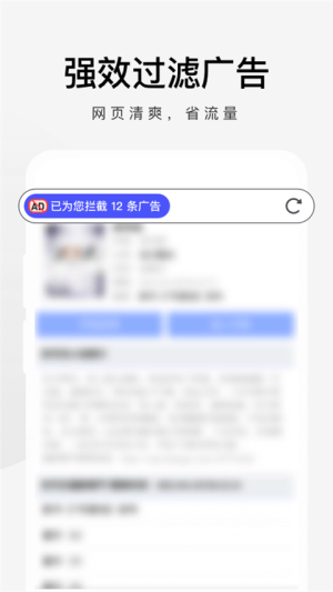 360极速浏览器 v3.5.5.220 安卓版 1