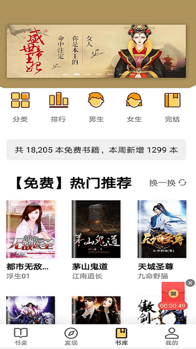 玄青小说app v1.3.19 安卓最新版 0