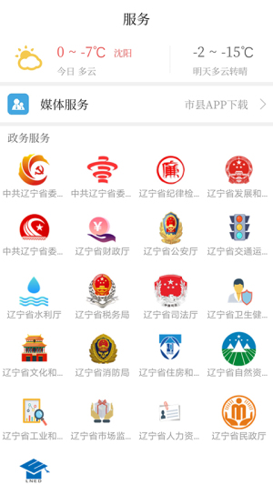 北斗融媒 v4.0.2 最新版 2