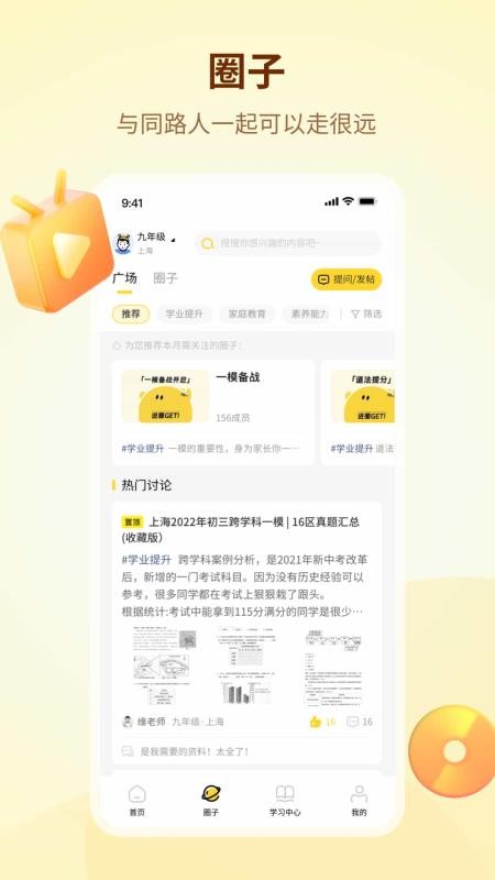 知伴 v1.8.21 安卓版 2