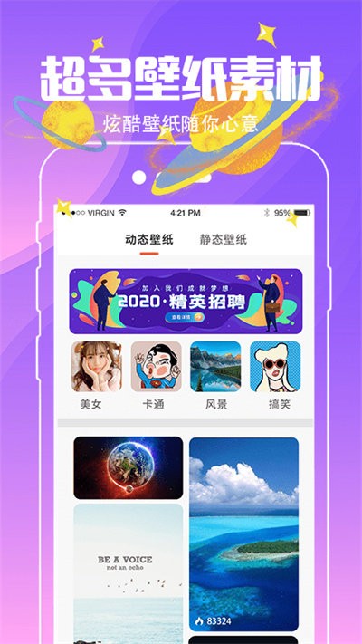 动态壁纸桌面app v5.7.572 安卓版 3