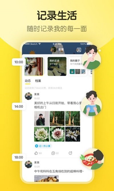 即刻最新版本 v7.56.11 安卓手机版 1