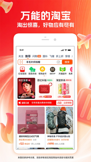 淘宝官方正版 v10.56.11 安卓版 2