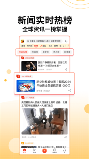 搜狐新闻安卓版 v7.4.7 安卓版 1