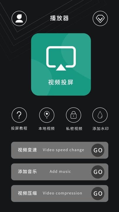 电视投屏播放器手机版 v7.0 安卓版 3