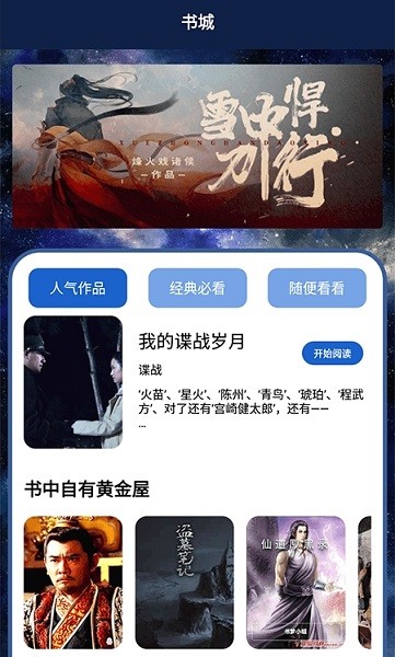 开源阅读追书 v1.1 手机版 2