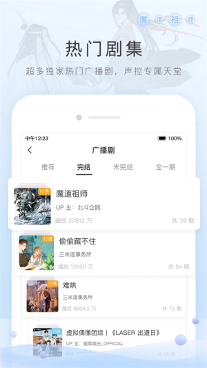 猫耳fm v6.5.50 安卓版 1