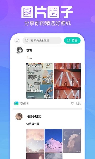 魔幻墙纸软件(更名主题墙纸多多) v1.2.7 安卓最新版本 2