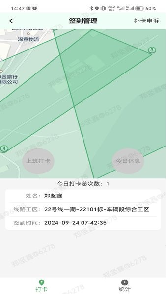 i深铁app官方正版软件 v1.0.6 安卓版 3