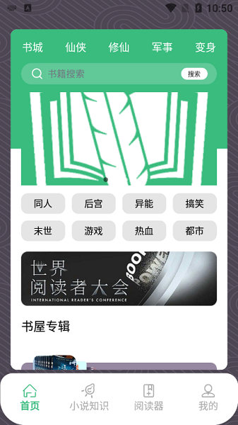 青叶小说阅读器 v1.1 免费版 1