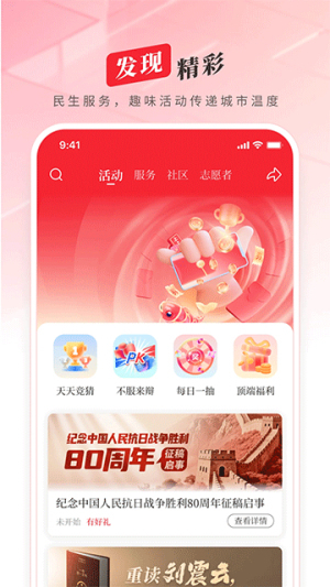 顶端新闻安卓版 v8.3.3 安卓版 1