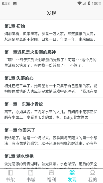 禾青阅读 v5.1.3 免费版 2