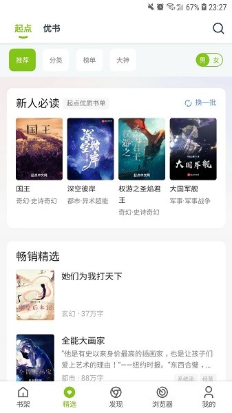 青柠免费阅读小说 v1.0.73 手机版 0