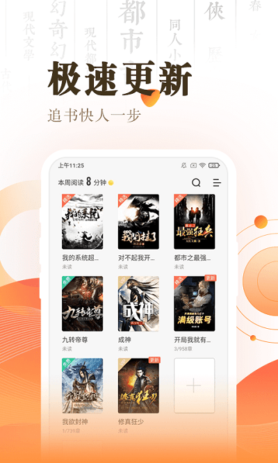 宜搜小说快读版官方版 v3.16.7 最新安卓版 3