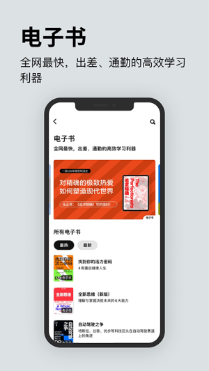 湛庐阅读手机版 v4.2.6 手机版 2
