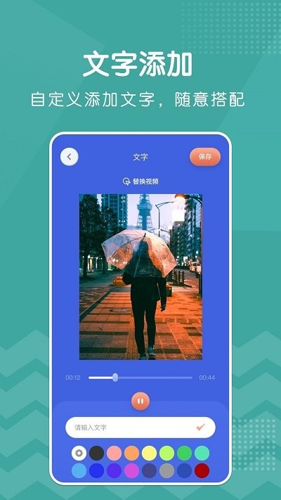 新米视频编辑软件 v1.1.2 安卓版 1