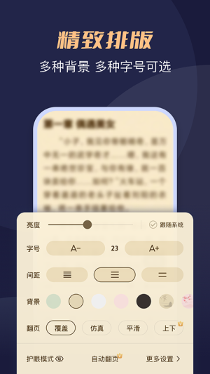 月鼠小说手机版 v5.0.6.3 手机版 0