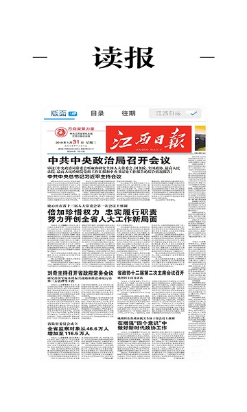 吉安发布客户端(吉安号) v2.0.2 安卓版 1