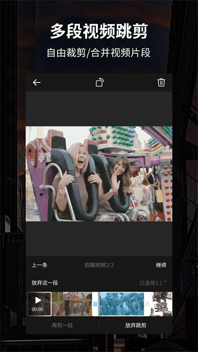 好拍视频编辑器app v4.7.1.1 安卓版 0