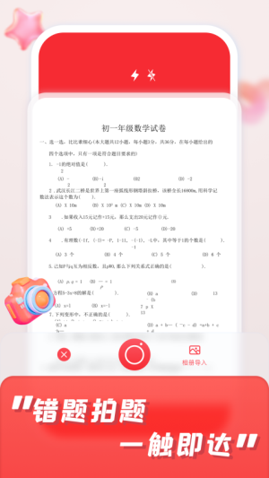 涂涂课堂 v1.1.5 安卓版 0