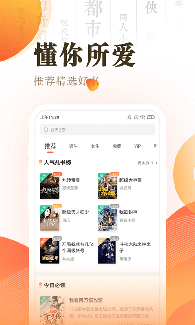 宜搜小说快读版官方版 v3.16.7 最新安卓版 0