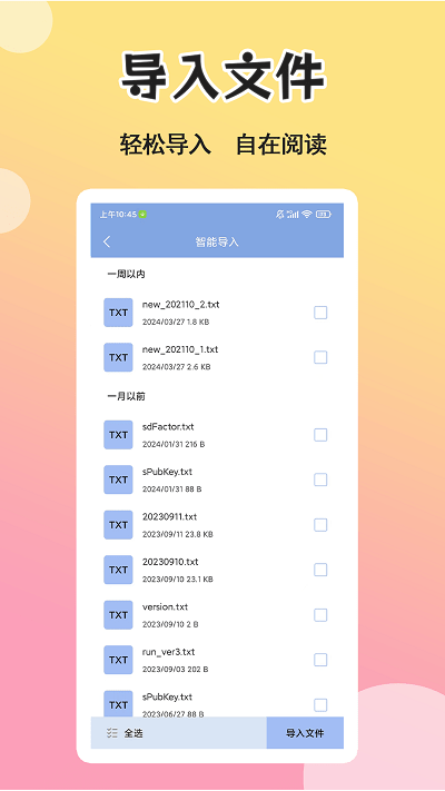 燃文小说阅读器官方版 v1.1.1 安卓版 2