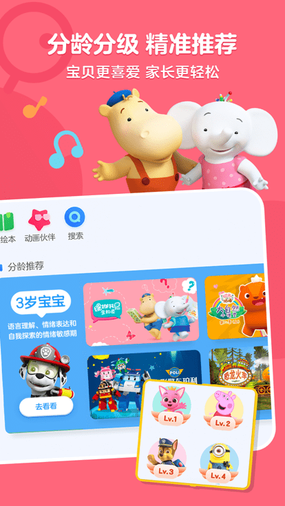 小小优酷最新版 v5.4.6 安卓官方版 1
