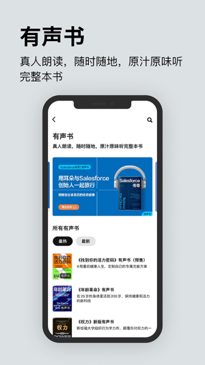 湛庐阅读手机版 v4.2.6 手机版 1