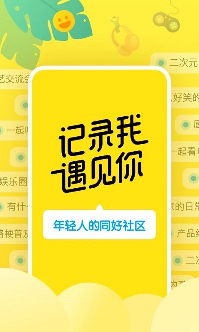 即刻最新版本 v7.56.11 安卓手机版 0