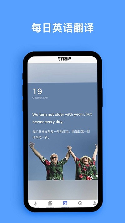 同声翻译器app v5.5.0 安卓版 2