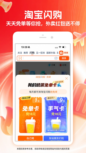 淘宝官方正版 v10.56.11 安卓版 0