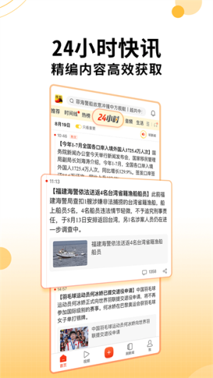 搜狐新闻安卓版 v7.4.7 安卓版 3
