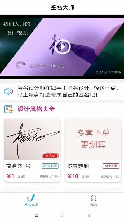 神笔艺术签名设计大师官方版 v3.3.0 安卓版 0
