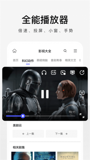 360极速浏览器 v3.5.5.220 安卓版 2