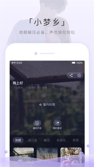 猫耳fm v6.5.50 安卓版 0