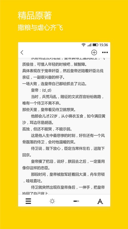 微耽软件最新版 v2.5.8 安卓官方版 1