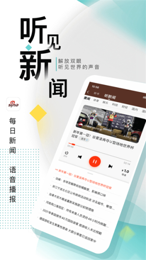 新浪新闻 v8.53.0 安卓版 3