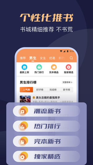 月鼠小说手机版 v5.0.6.3 手机版 1