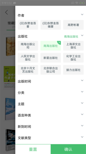 书香苏州 v2.83 手机版 2