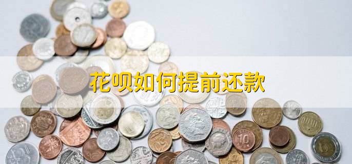 花呗能扫一扫付款吗,可以