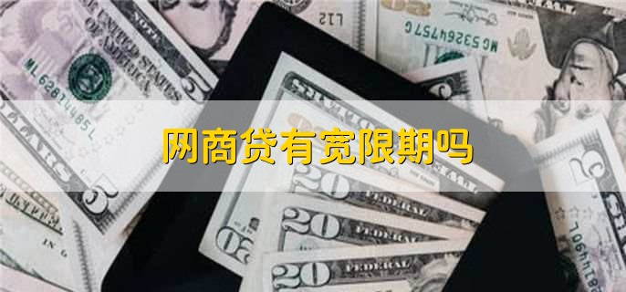 宽限期三天包含当天吗,不包含